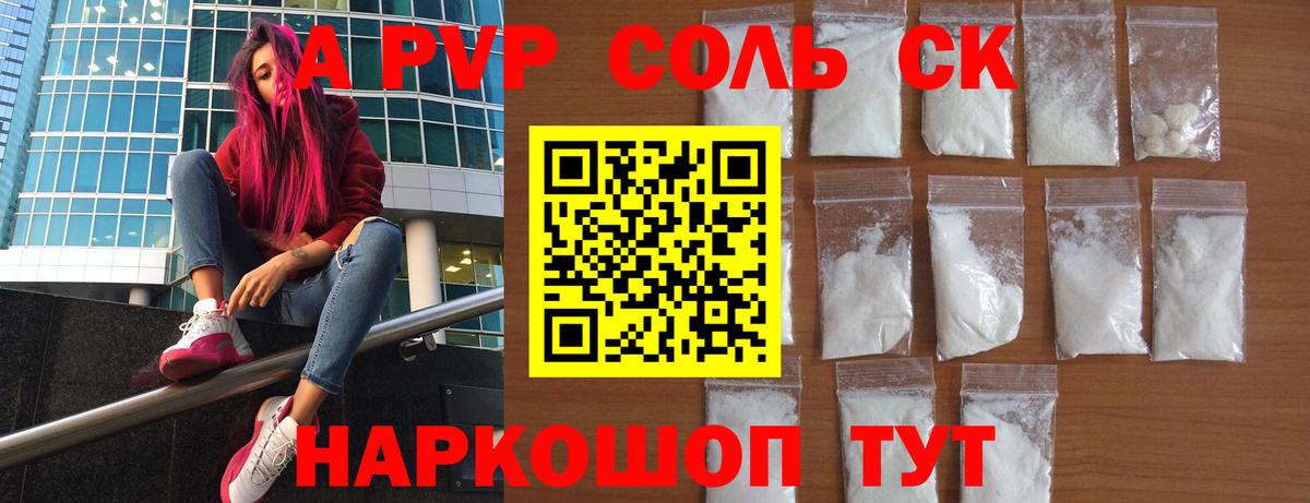 Конаково  Alfa_PVP VHQ  продажа наркотиков  Alpha PVP Crystall  Вход с VPN  А ПВП СК 