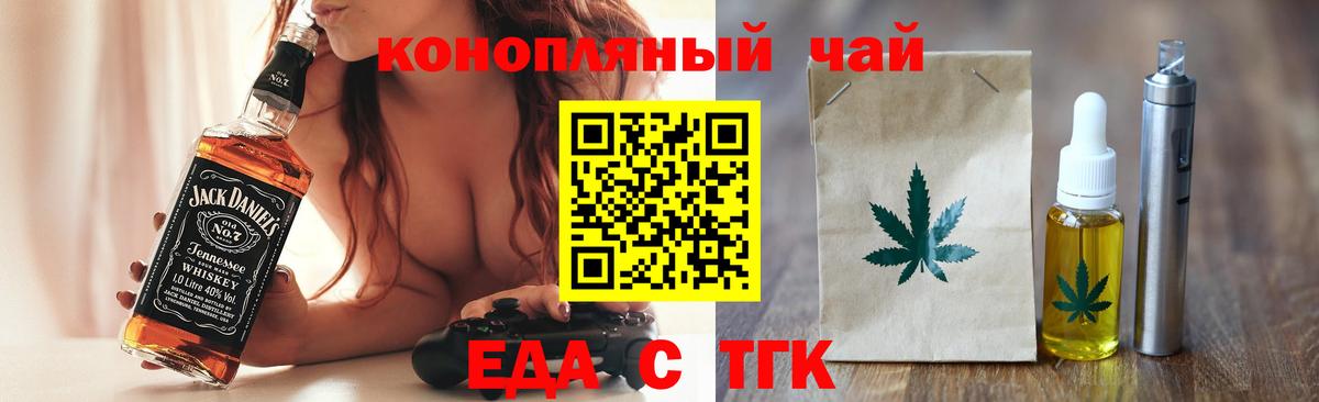 Конаково  Cannafood конопля  Вход с VPN 