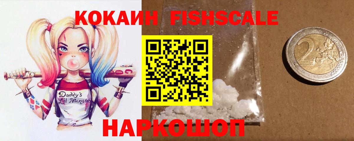 Cocaine 99% Конаково
