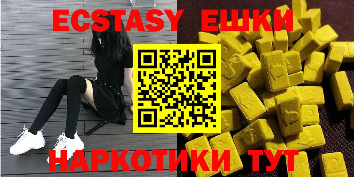Ecstasy MDMA Конаково