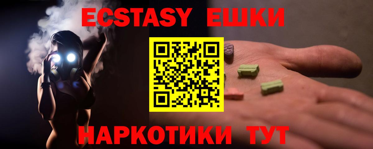 Конаково  Экстази mix  Ecstasy 280мг  ЭКСТАЗИ  Вход с VPN 