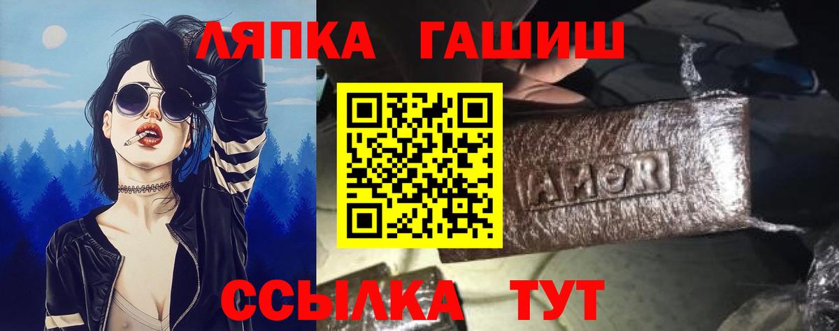 ГАШИШ ice o lator Конаково