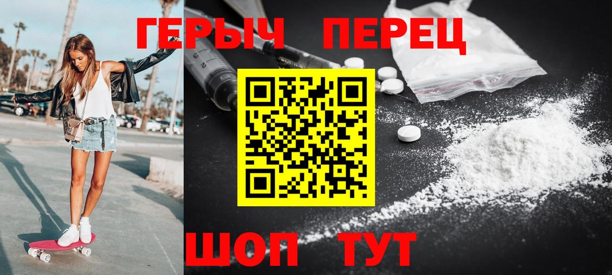 Героин герыч  Вход с VPN  Конаково 