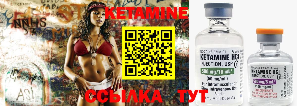 Кетамин VHQ Конаково