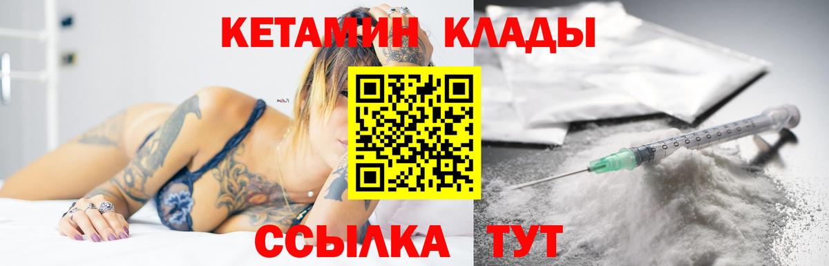 Кетамин ketamine  Кетамин VHQ  Конаково  Вход с VPN 