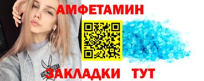 амф Шебекино