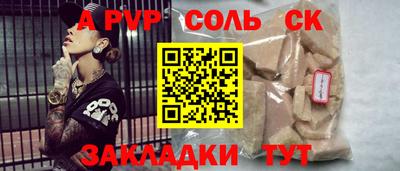 амф Шебекино