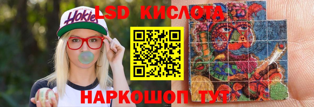 ЛСД экстази ecstasy Конаково
