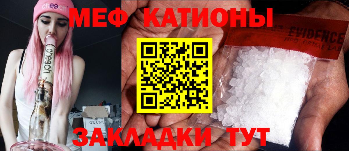 Меф кристаллы Конаково