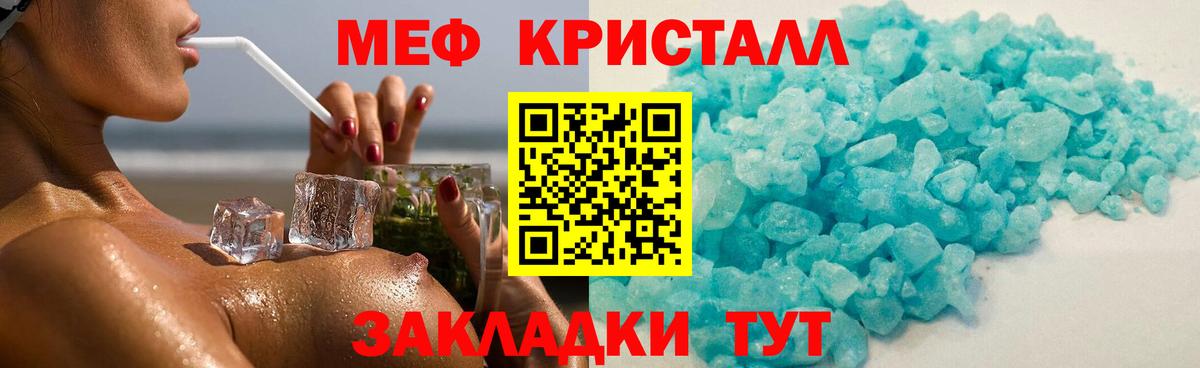 Конаково  МЕФ  Вход с VPN  МЯУ-МЯУ  Меф кристаллы 