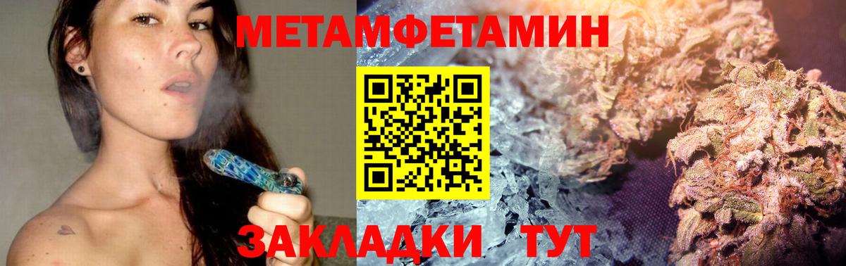 Конаково  МЕТАМФЕТАМИН пудра  Вход с VPN 