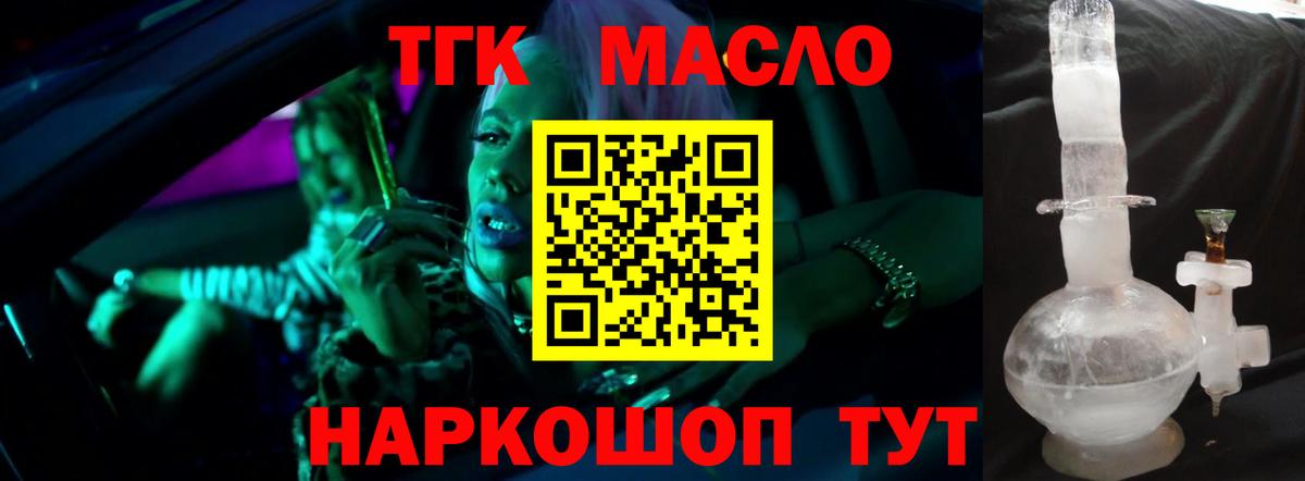 ТГК жижа Конаково
